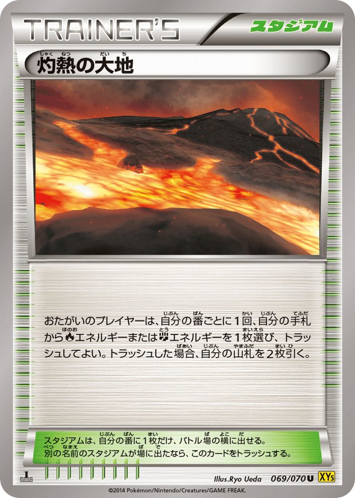 Scorched Earth – Gaia Volcano 069/070 Pokémon card