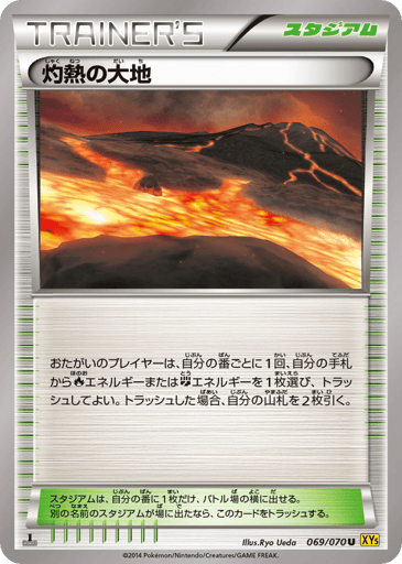 Scorched Earth - Gaia Volcano 69
