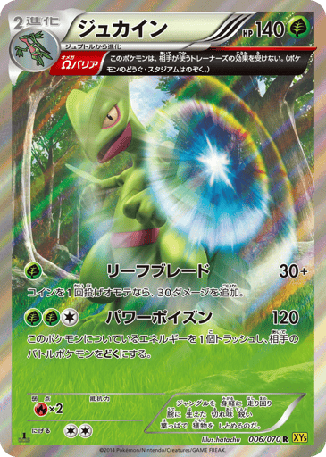 Sceptile - Gaia Volcano 6