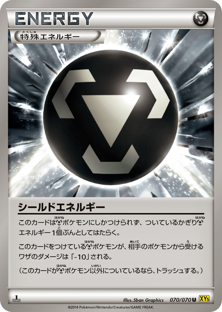 Shield Energy – Gaia Volcano 070/070 Pokémon card