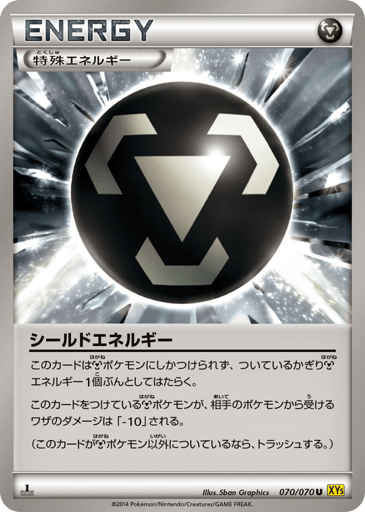 Shield Energy - Gaia Volcano 70