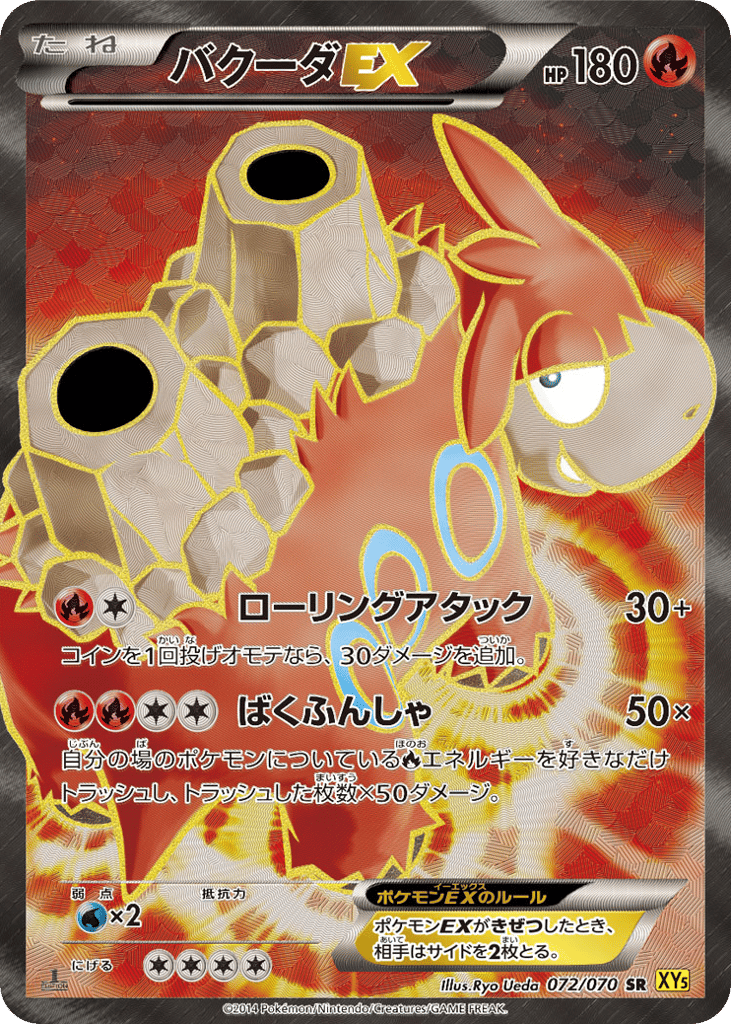Camerupt-EX – Gaia Volcano 072/070 Pokémon card