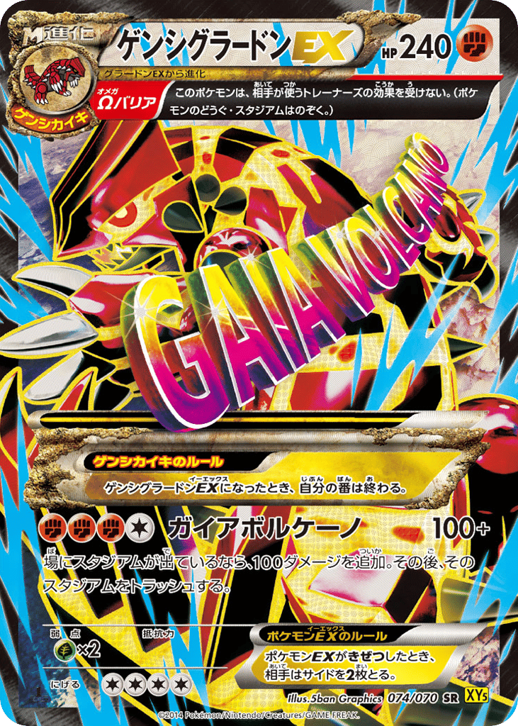 Primal Groudon-EX – Gaia Volcano 074/070 Pokémon card