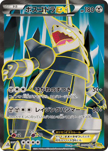 Aggron-EX - Gaia Volcano 75
