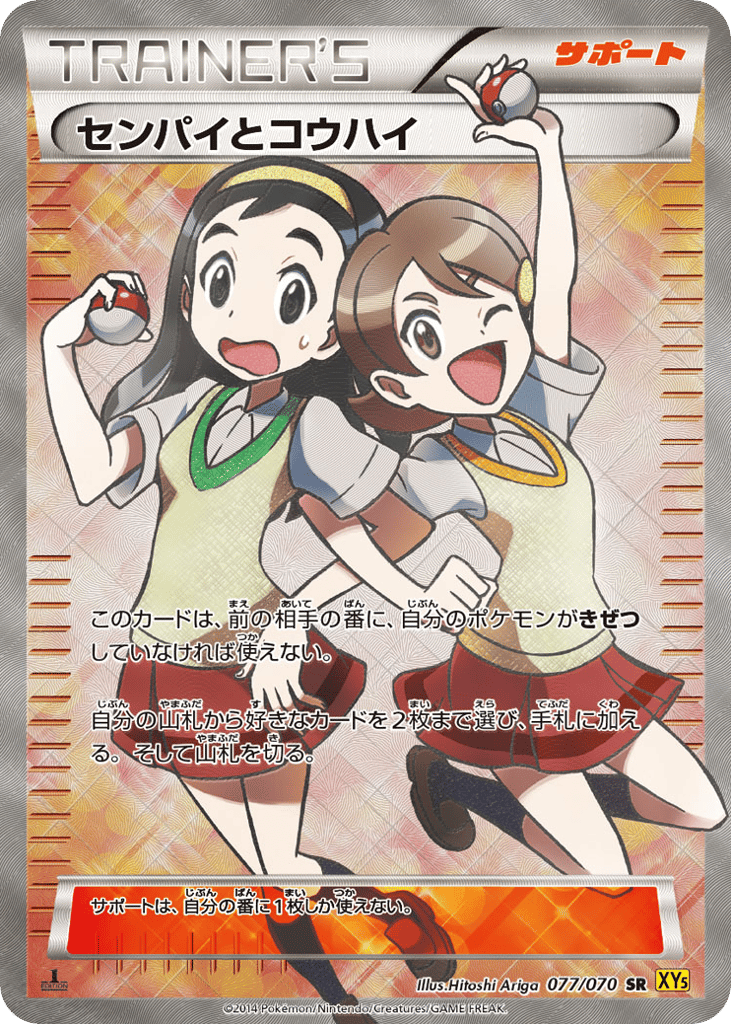 Teammates – Gaia Volcano 077/070 Pokémon card