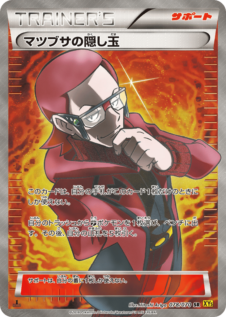 Maxie's Hidden Ball Trick – Gaia Volcano 078/070 Pokémon card