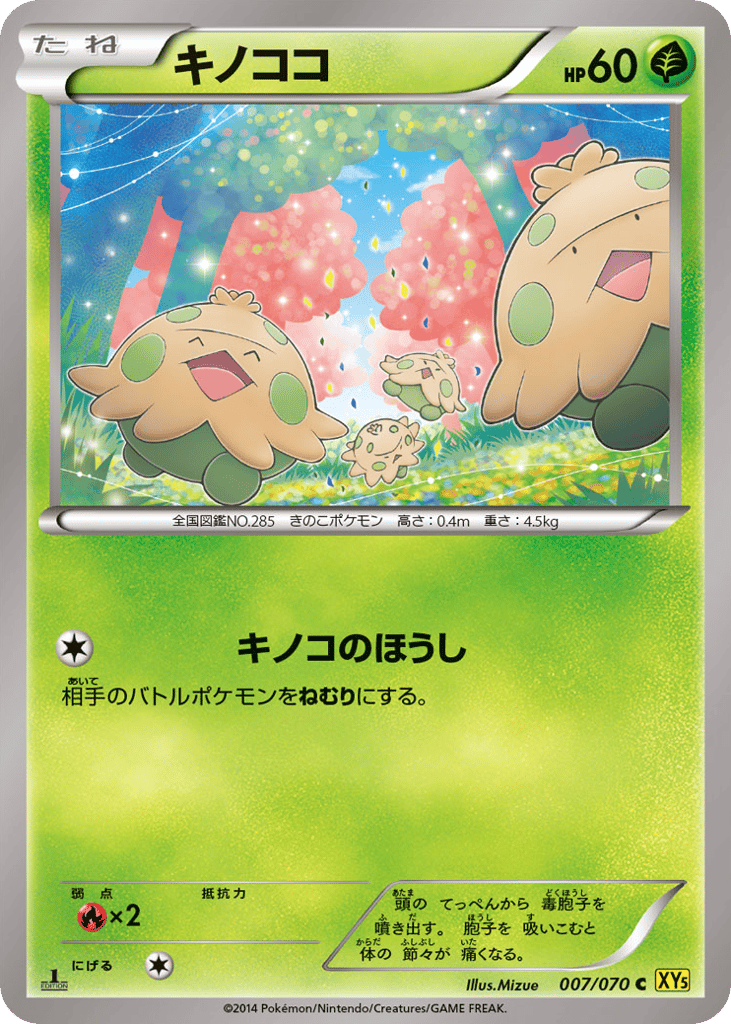 Shroomish – Gaia Volcano 007/070 Pokémon card