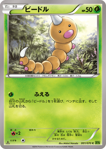 Weedle - Tidal Storm 1