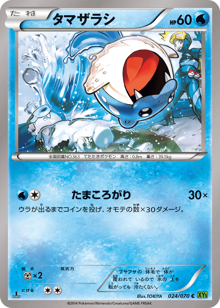 Spheal – Tidal Storm 024/070 Pokémon card