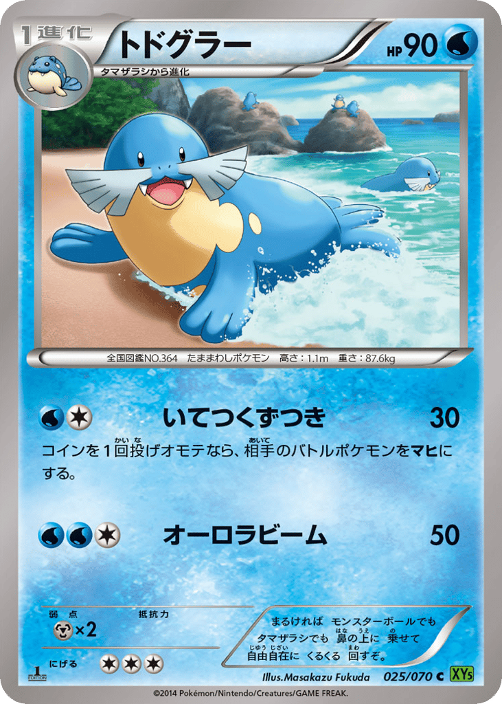 Sealeo – Tidal Storm 025/070 Pokémon card