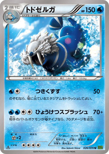 Walrein - Tidal Storm 26