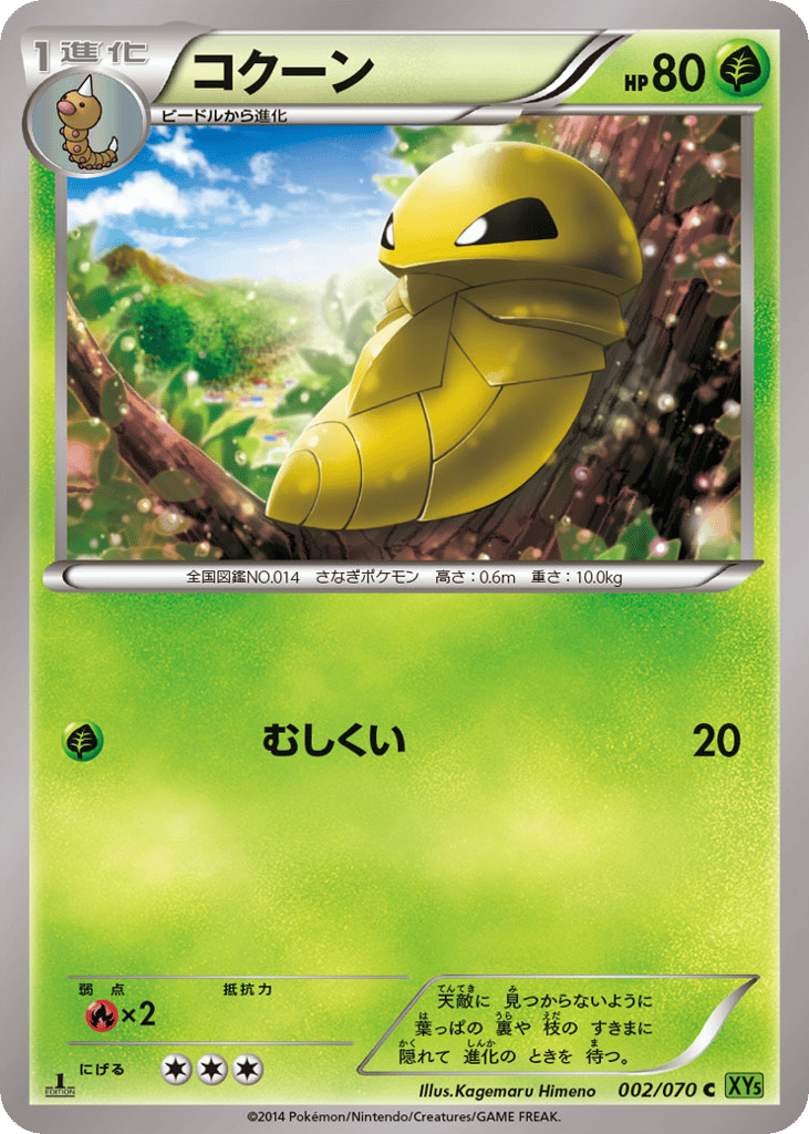 Kakuna – Tidal Storm 002/070 Pokémon card