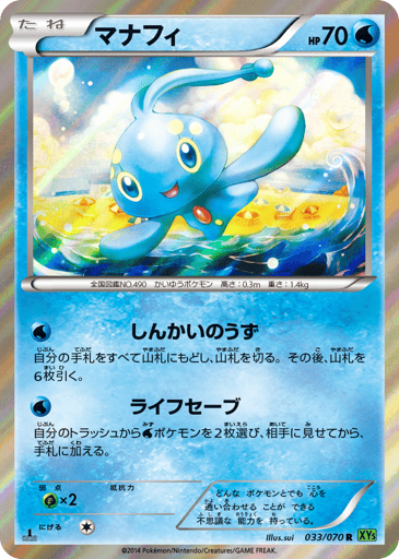 Manaphy - Tidal Storm 33