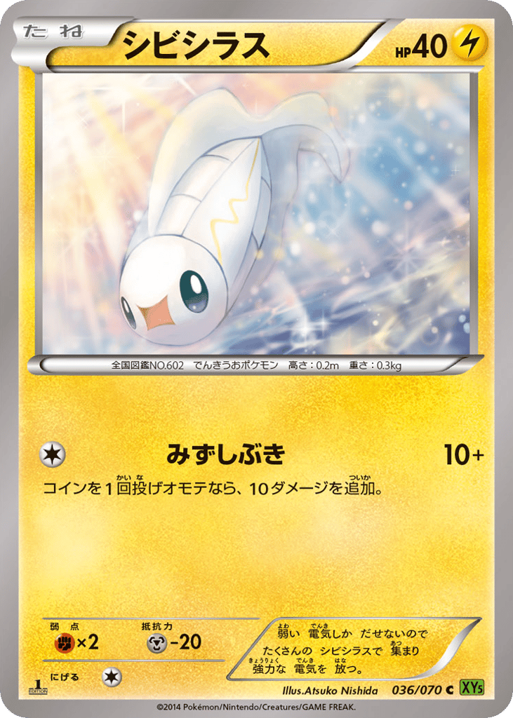 Tynamo – Tidal Storm 036/070 Pokémon card