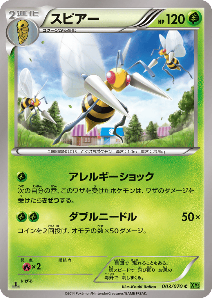 Beedrill – Tidal Storm 003/070 Pokémon card