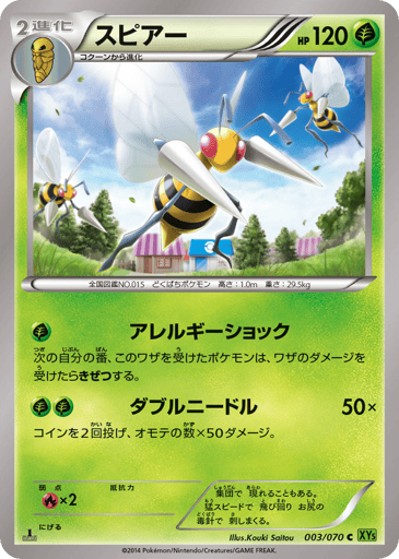 Beedrill - Tidal Storm 3