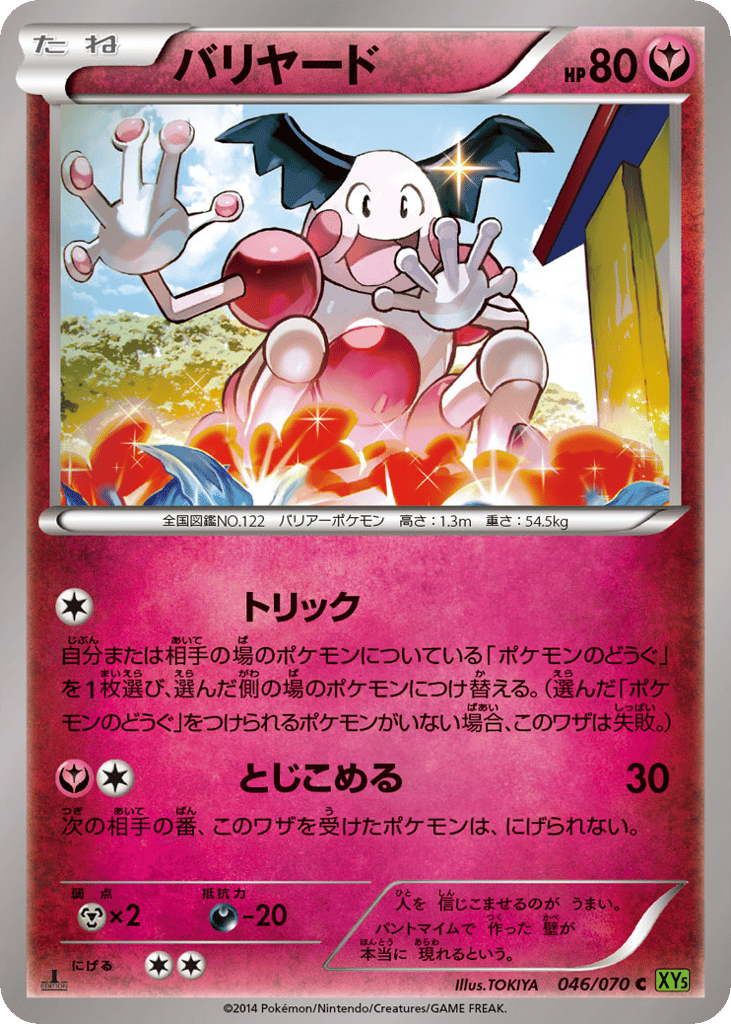 Mr. Mime – Tidal Storm 046/070 Pokémon card