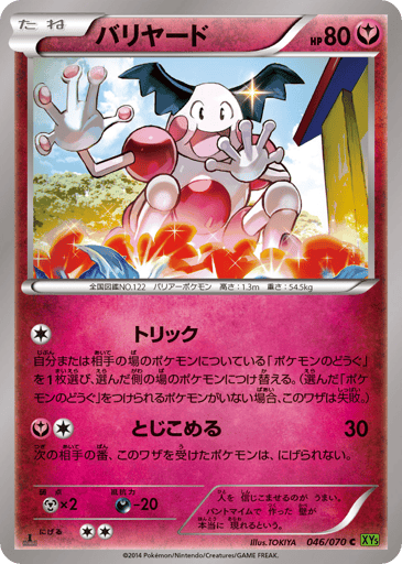 Mr. Mime - Tidal Storm 46