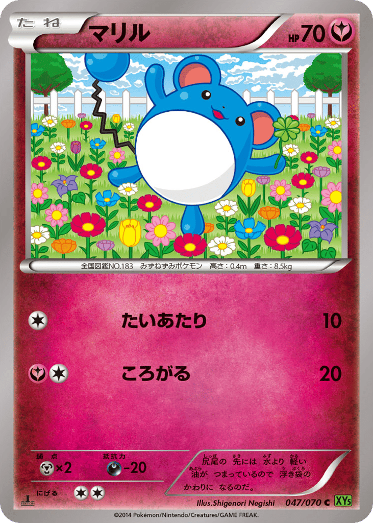 Marill – Tidal Storm 047/070 Pokémon card