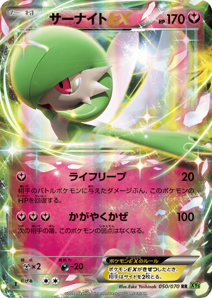 Gardevoir-EX – Tidal Storm 050/070 Pokémon card