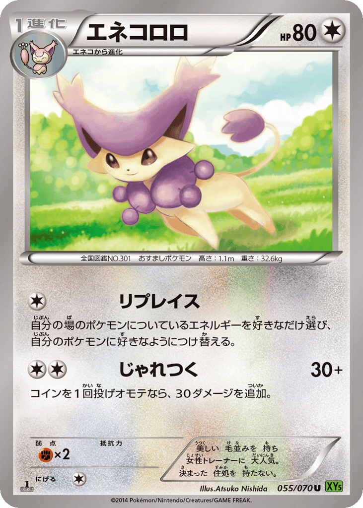 Delcatty – Tidal Storm 055/070 Pokémon card