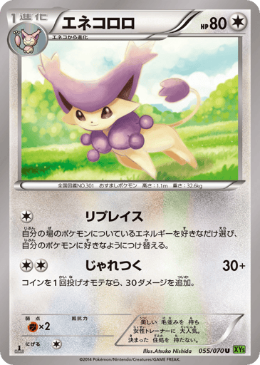 Delcatty - Tidal Storm 55
