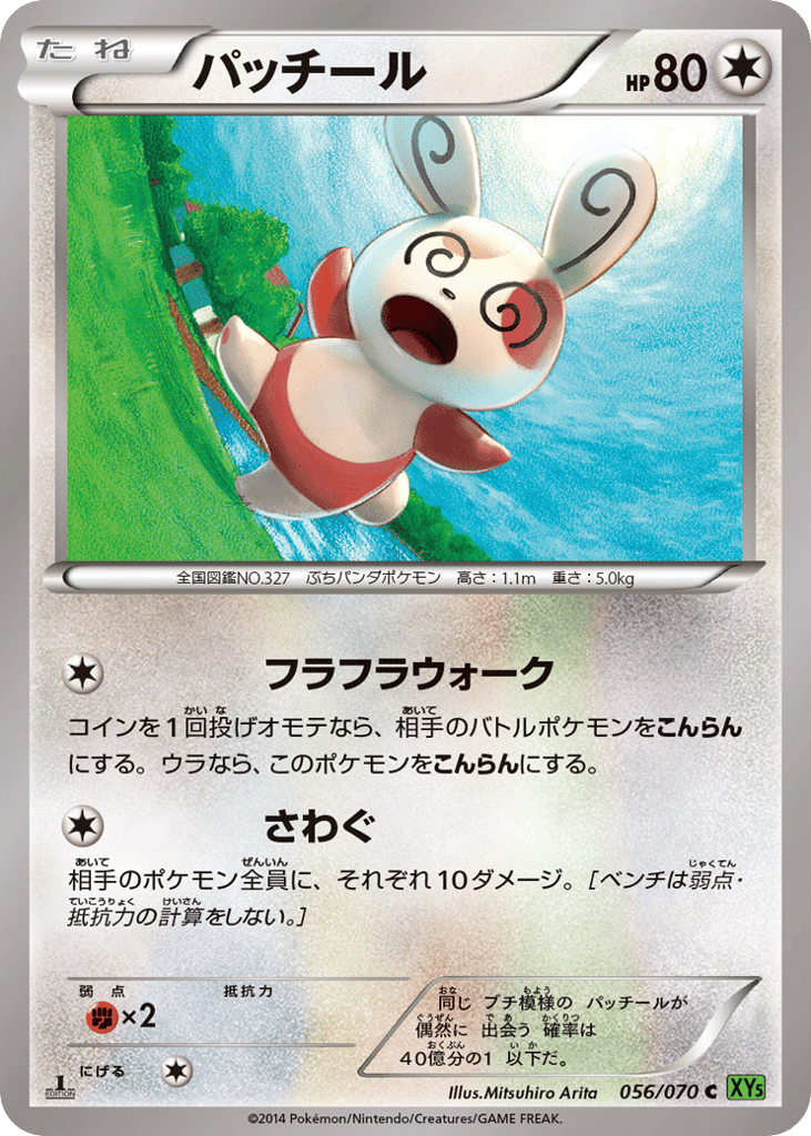 Spinda – Tidal Storm 056/070 Pokémon card