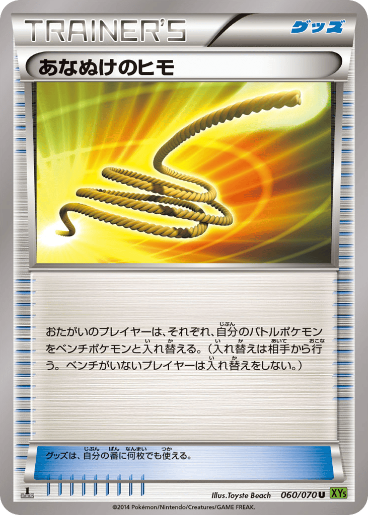 Escape Rope – Tidal Storm 060/070 Pokémon card