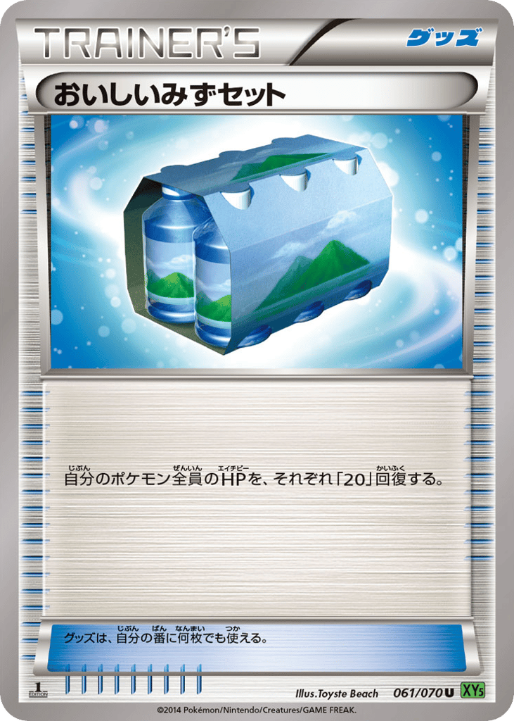 Fresh Water Set – Tidal Storm 061/070 Pokémon card