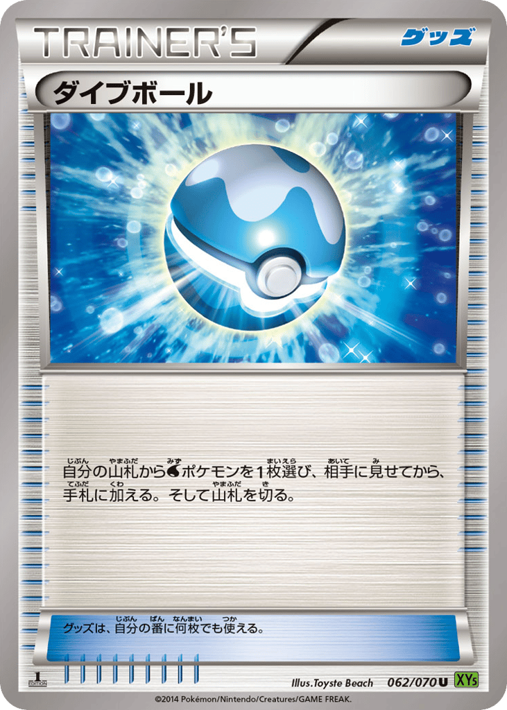 Dive Ball – Tidal Storm 062/070 Pokémon card