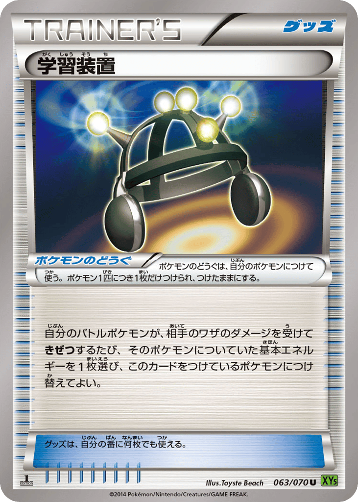 Exp. Share – Tidal Storm 063/070 Pokémon card