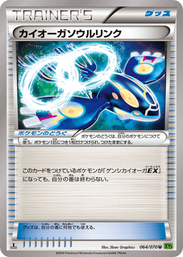 Kyogre Spirit Link - Tidal Storm 64