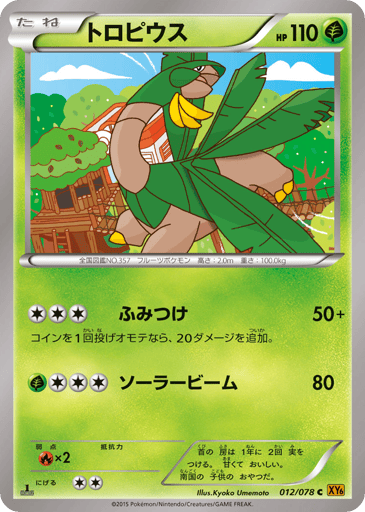 Tropius - Emerald Break 12
