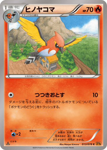 Fletchinder - Emerald Break 13