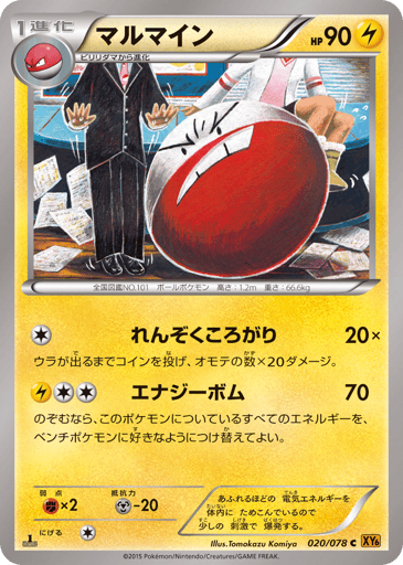 Electrode - Emerald Break 20