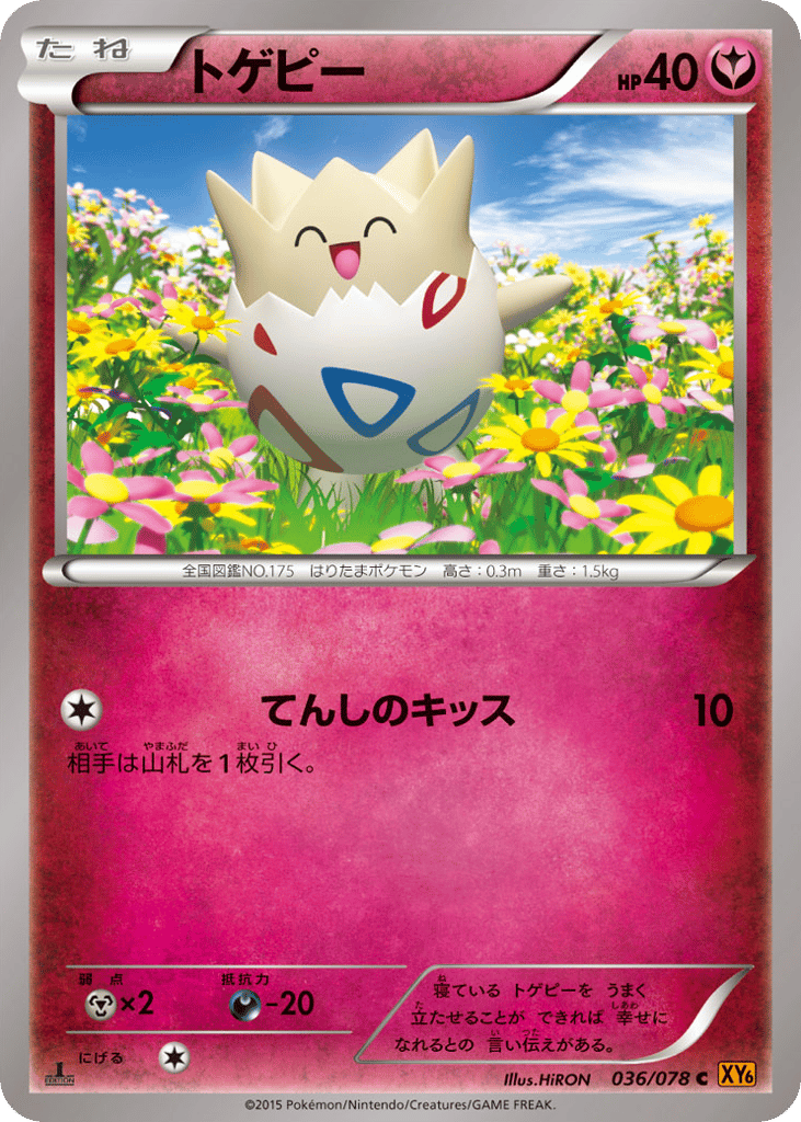 Togepi – Emerald Break 036/078 Pokémon card