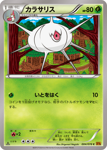 Silcoon - Emerald Break 4
