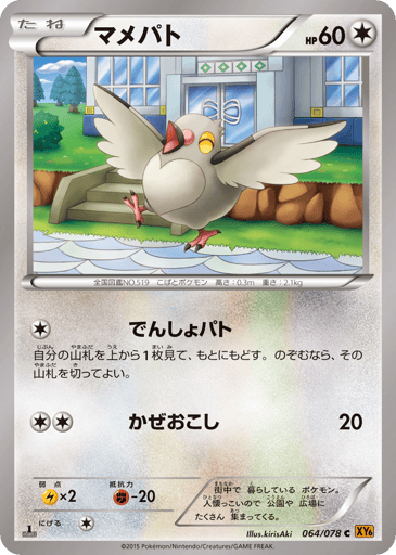 Pidove - Emerald Break 64