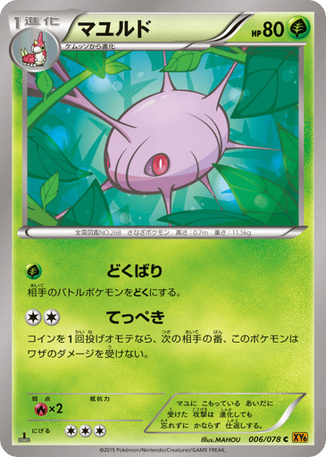 Cascoon - Emerald Break 6