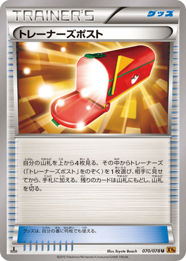 Trainers' Mail - Emerald Break 70