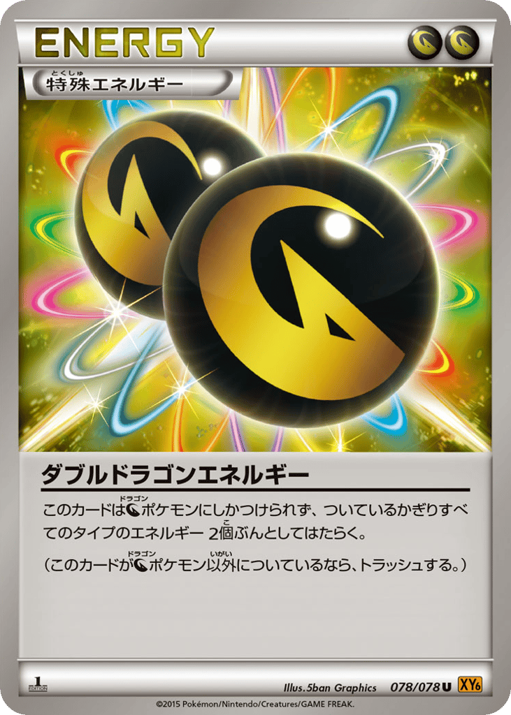 Double Dragon Energy – Emerald Break 078/078 Pokémon card
