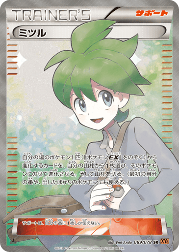 Wally - Emerald Break 89