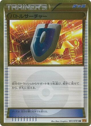 VS Seeker - Emerald Break 91