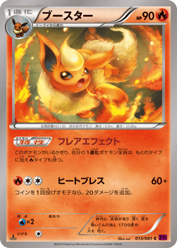 Flareon - Bandit Ring 13