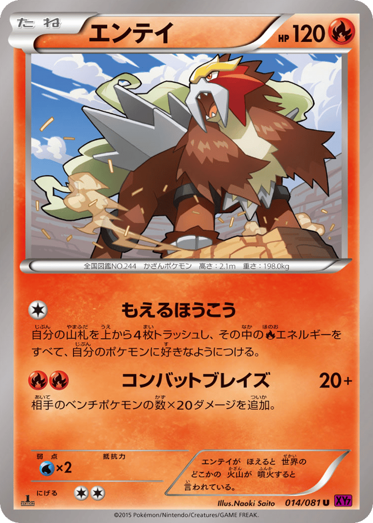 Entei – Bandit Ring 014/081 Pokémon card