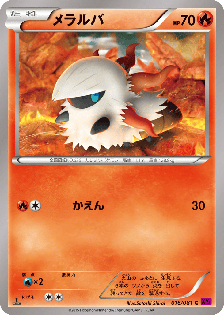Larvesta – Bandit Ring 016/081 Pokémon card