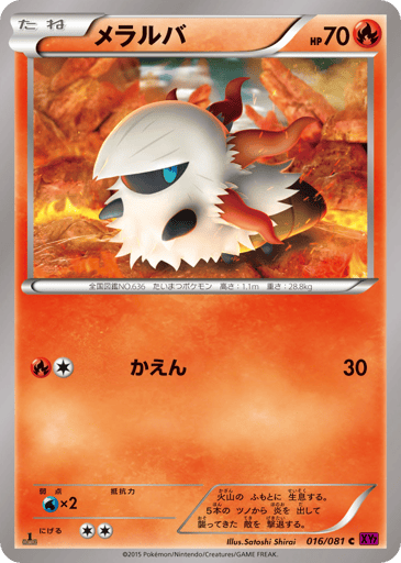 Larvesta - Bandit Ring 16