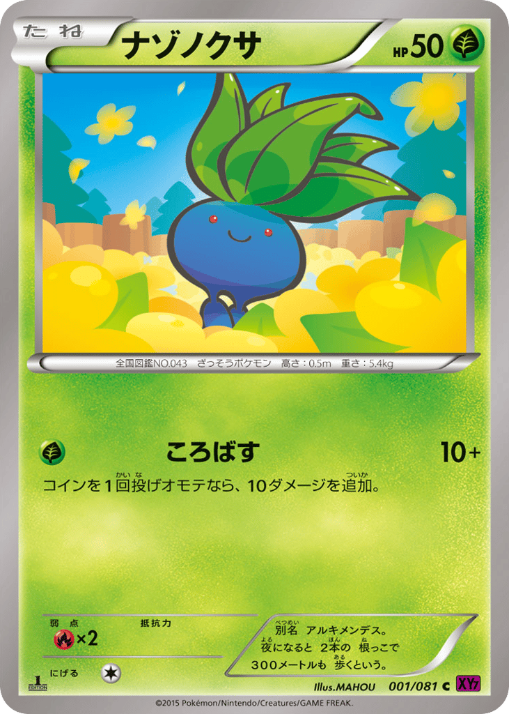 Oddish – Bandit Ring 001/081 Pokémon card