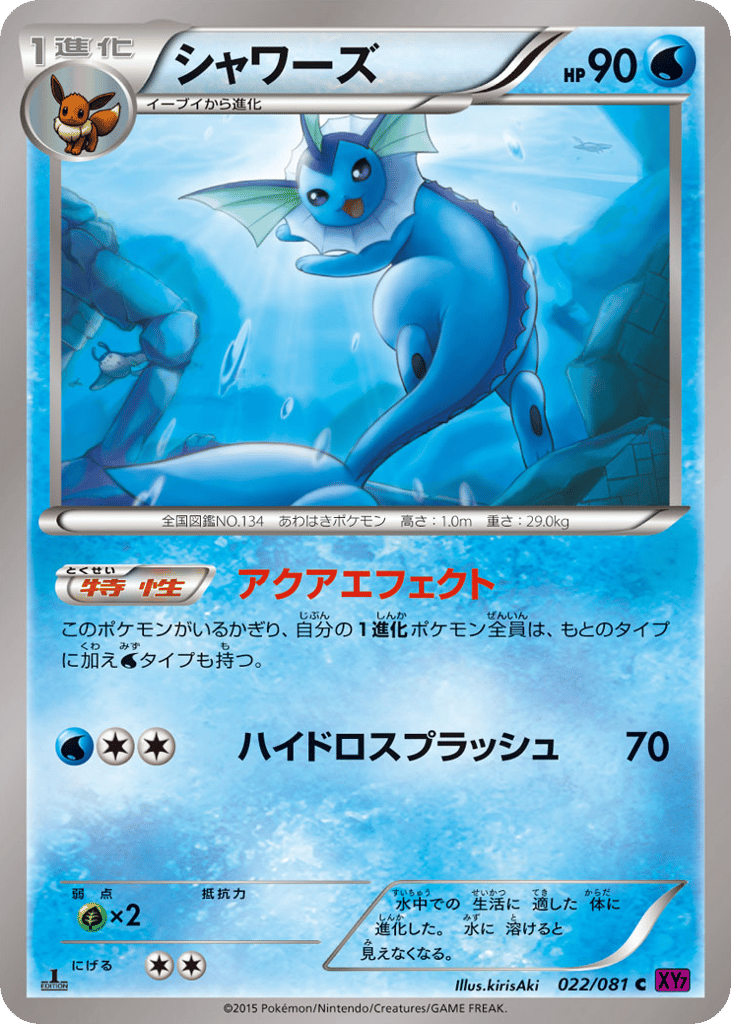 Vaporeon – Bandit Ring 022/081 Pokémon card