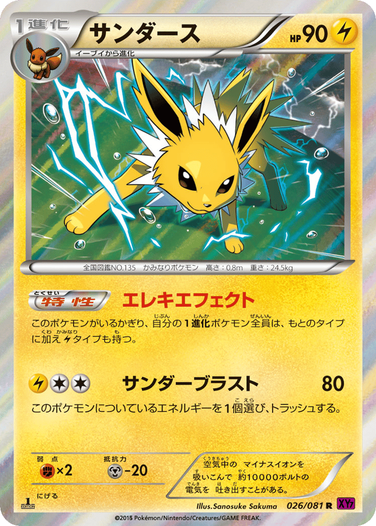 Jolteon – Bandit Ring 026/081 Pokémon card
